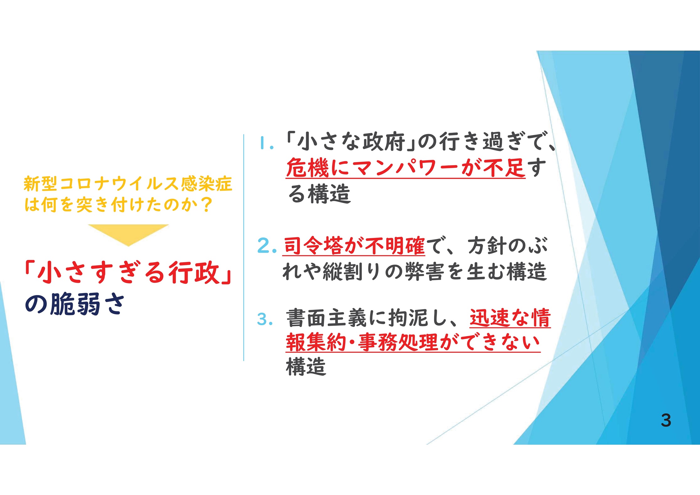 2020年5月29日 代表会見資料-03_rsz.jpg