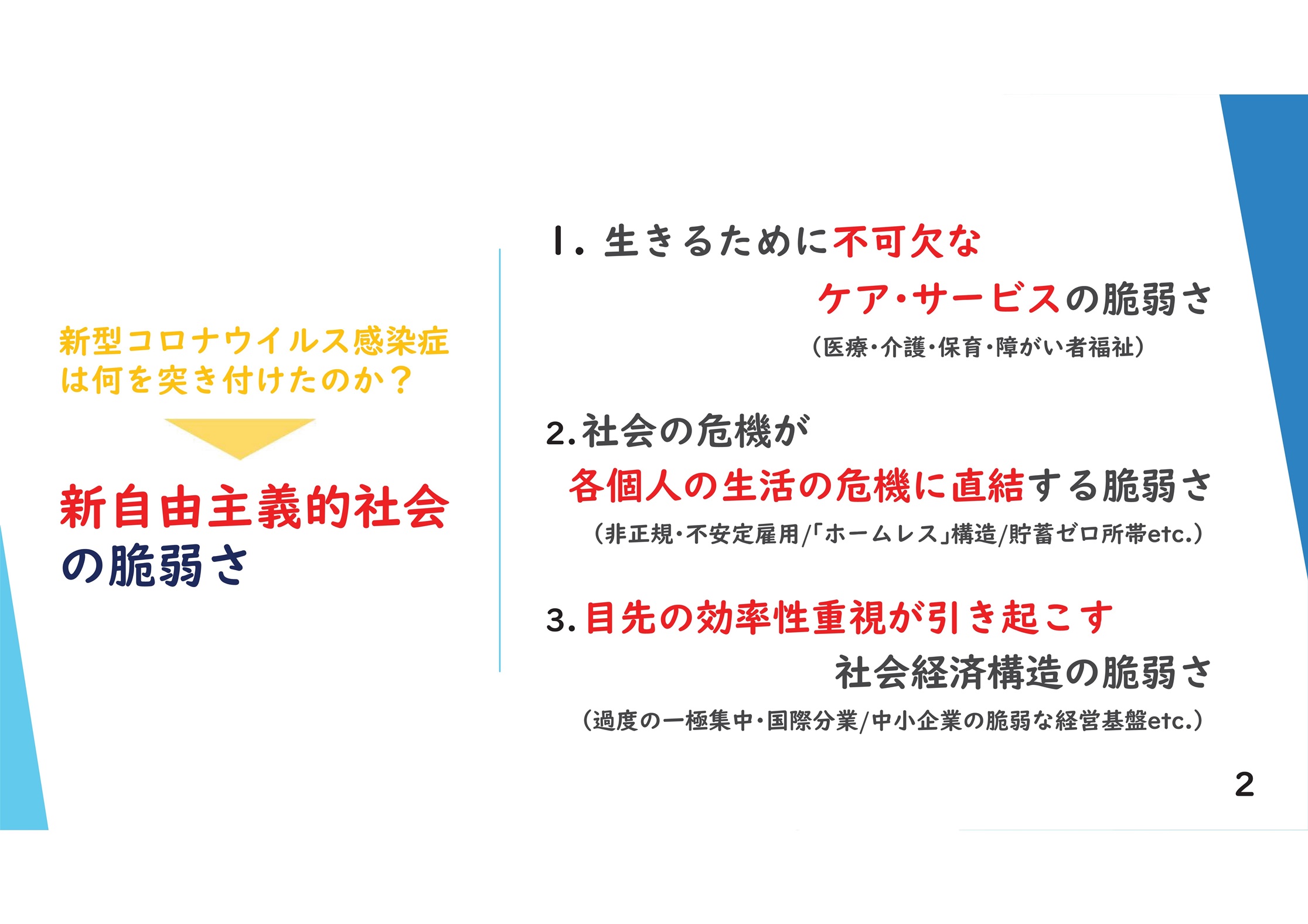 2020年5月29日 代表会見資料-02_rsz.jpg