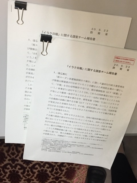 防衛省資料.jpg