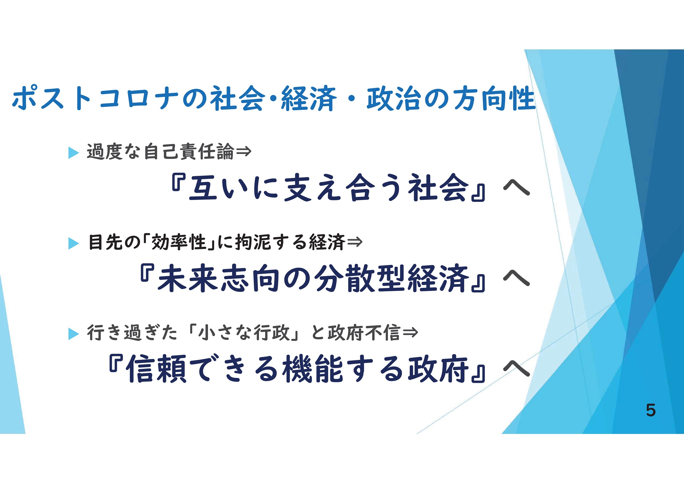 2020年5月29日 代表会見資料-05_rsz.jpg